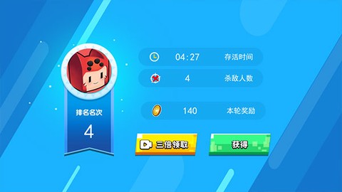 迷你吃鸡派对[图8]