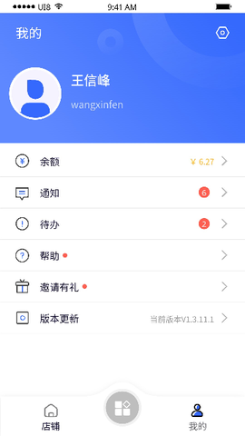 紫鸟移动助手[图6]