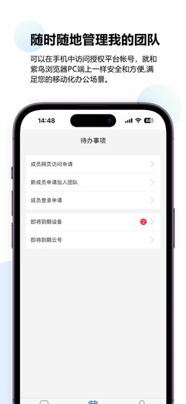 紫鸟移动助手图2