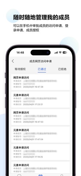 紫鸟移动助手图3