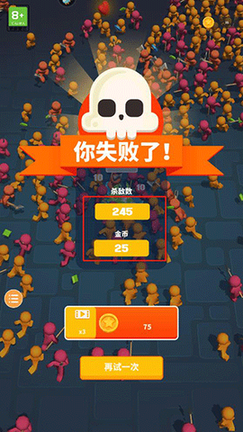 果冻幸存者[图8]