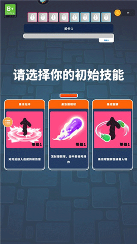 果冻幸存者[图9]