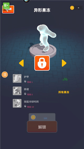 果冻幸存者[图12]
