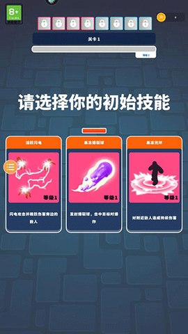 果冻幸存者图2