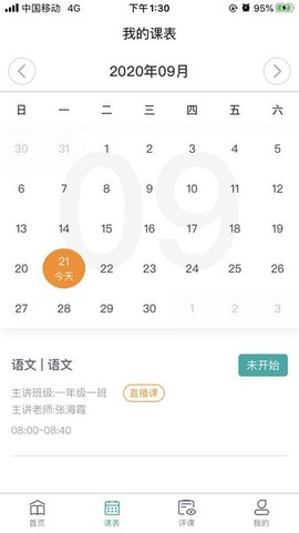 海信云教室[图1]