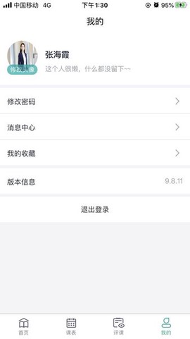 海信云教室图2
