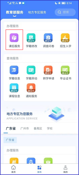 学有优教[图4]