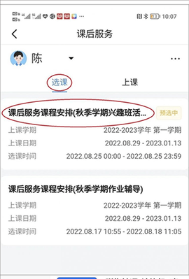 学有优教[图5]