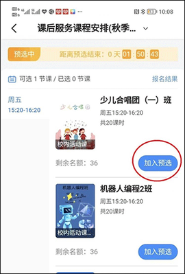 学有优教[图6]