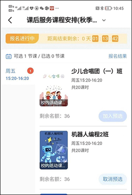 学有优教[图7]