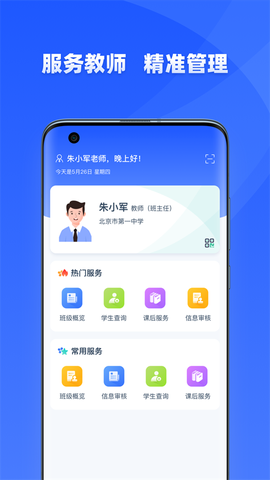 学有优教图1