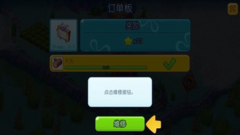 海绵宝宝冒险：果酱世界[图10]