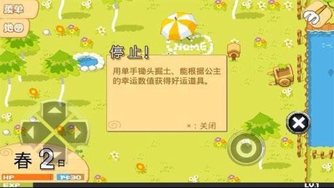 农场物语图1