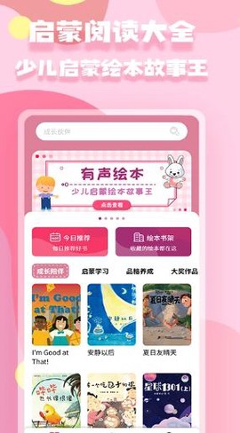 有声绘本[图3]