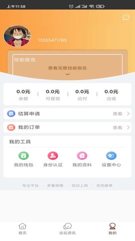 e电到家图2