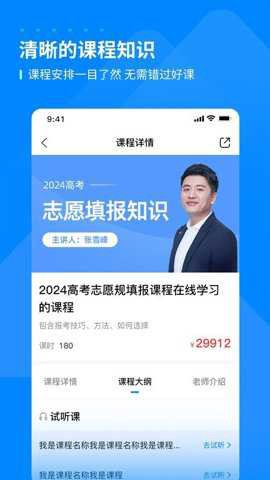 峰学蔚来图3