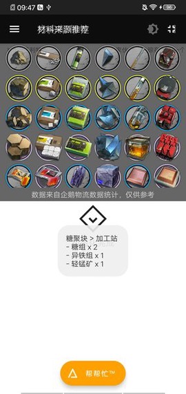 方舟帮帮忙[图3]