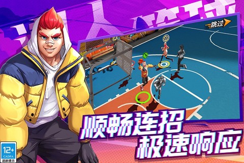 潮人篮球[图1]