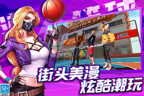 潮人篮球图1