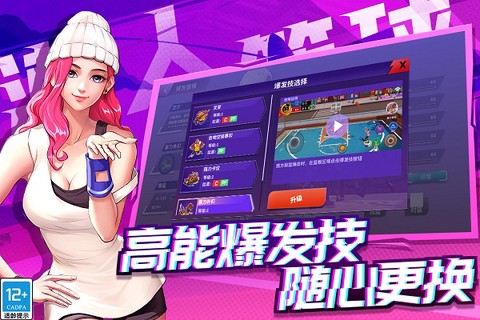 潮人篮球图2