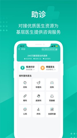 云鹊医图1