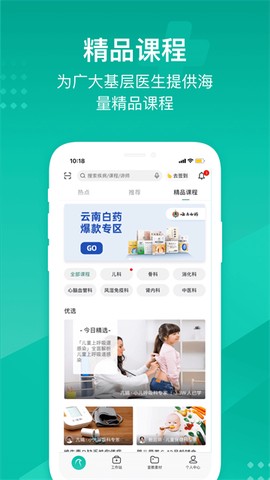 云鹊医图2