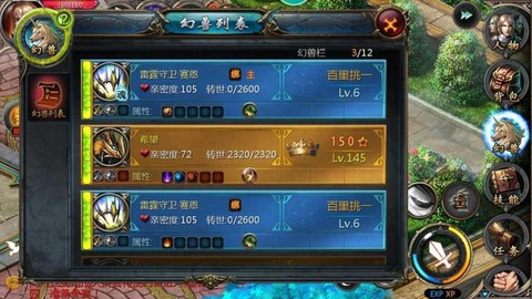 魔域高攻双星怎么合[图2]