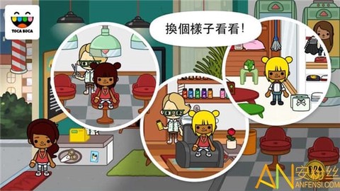 托卡生活：都市[图1]