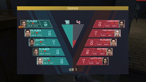 真实战地精英图1
