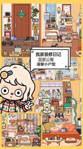 新小镇创建模拟器[图1]