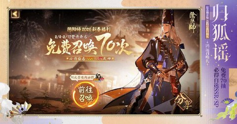 阴阳师怎么抽ssr几率高