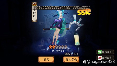 阴阳师怎么抽ssr几率高[图2]