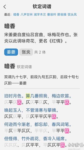 诗词吾爱官方版[图1]