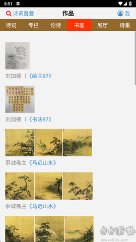 诗词吾爱官方版[图5]