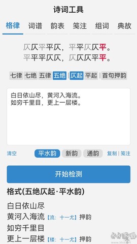 诗词吾爱官方版[图7]