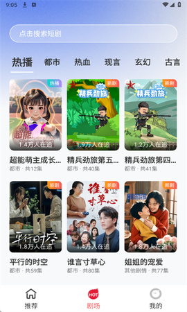 红果剧场图1