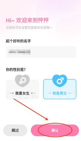 怦怦安卓版图2