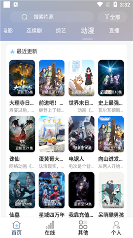 酷酷看剧图1