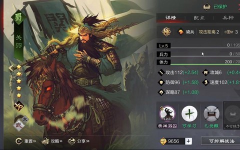 率土之滨羽林骑怎么用