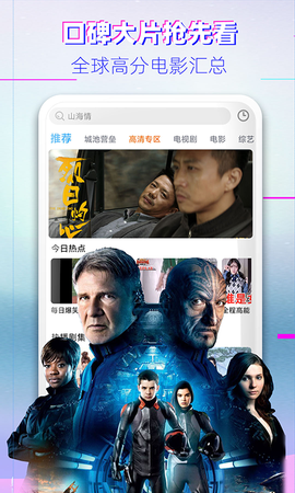 影视大全布丸极速版[图1]