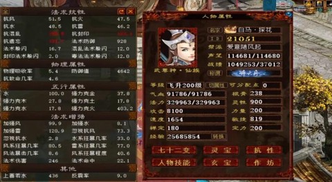 大话西游2仙强克什么[图2]