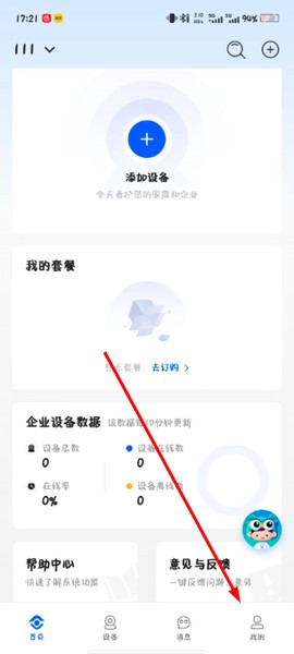 移动千里眼[图1]
