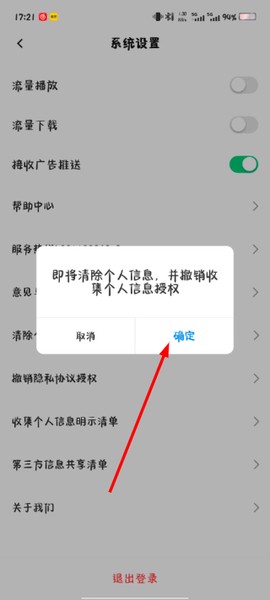 移动千里眼[图4]