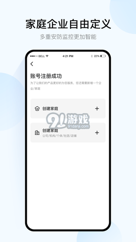 移动千里眼图1