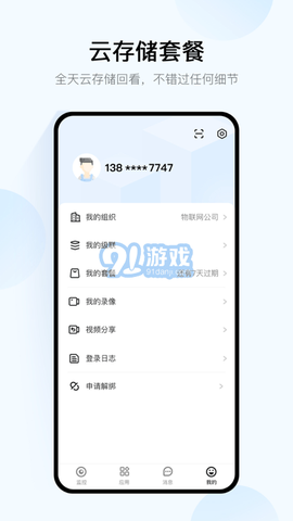 移动千里眼图3
