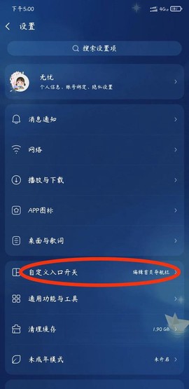 天天酷跑音乐怎么关闭[图2]