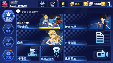 街头篮球联盟[图1]