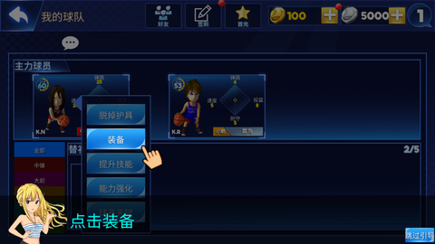 街头篮球联盟[图4]