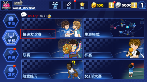 街头篮球联盟[图5]