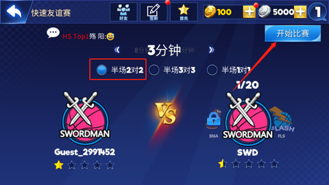 街头篮球联盟[图6]